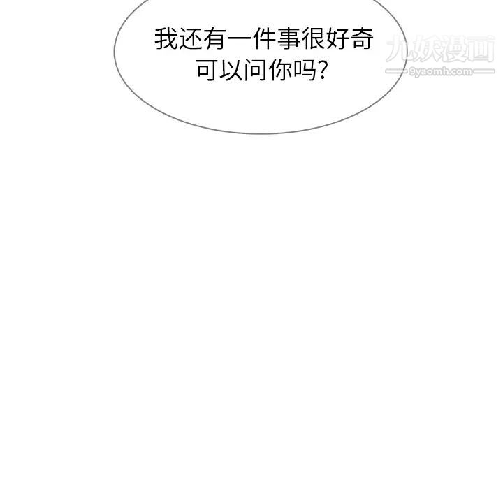 雨聲的誘惑第2話