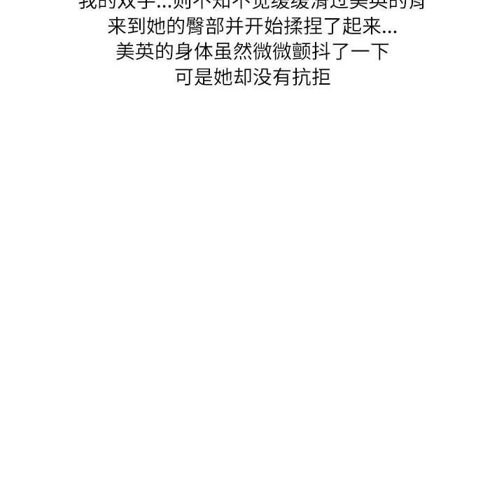 情事物语Second-第40话 - 图片 21