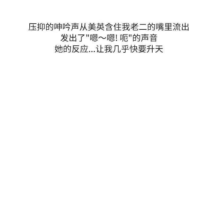 情事物语Second-第40话 - 图片 29