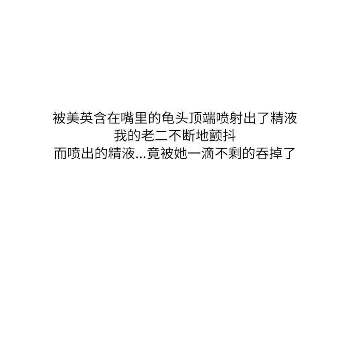 情事物语Second-第40话 - 图片 32