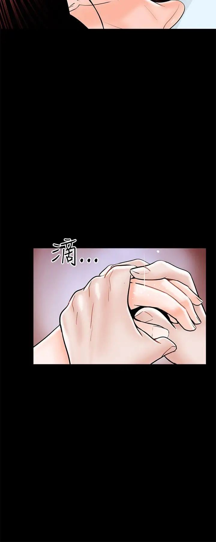 夢魘第24話-鱷魚的眼淚