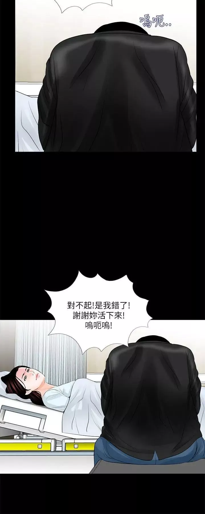 夢魘第24話-鱷魚的眼淚