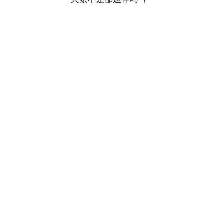 情事物语Second-第40话 - 图片 38