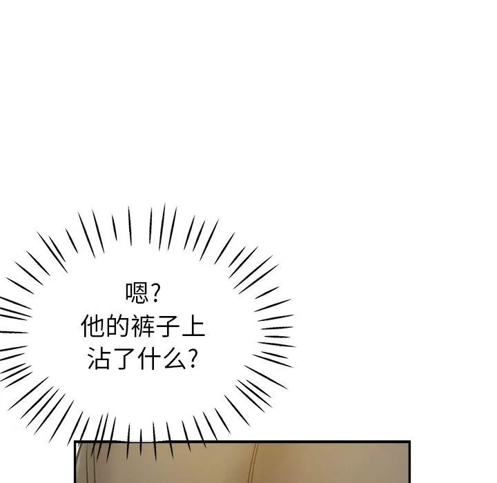瑜珈初体验-第10话 - 图片 34