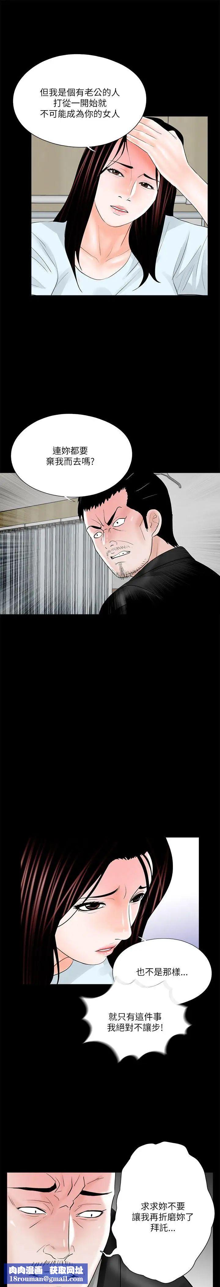 夢魘第24話-鱷魚的眼淚