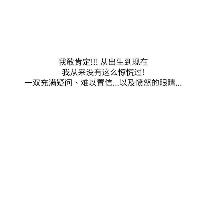 情事物語Second第40話