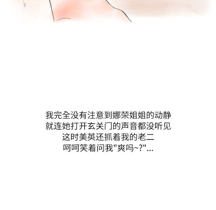 情事物语Second第40话