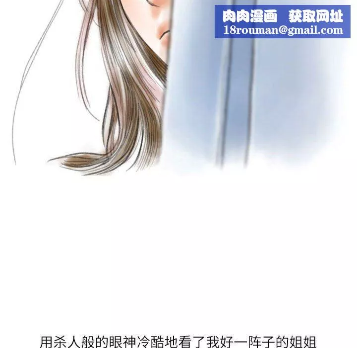 情事物语Second-第40话 - 图片 59