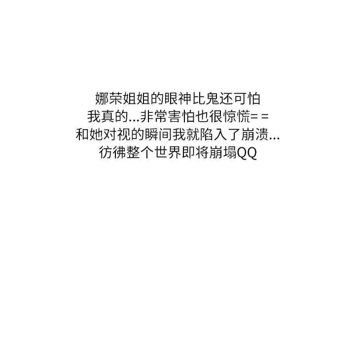 情事物语Second-第40话 - 图片 57
