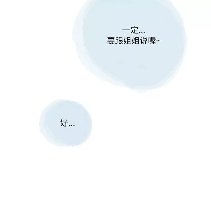 情事物语Second-第40话 - 图片 61