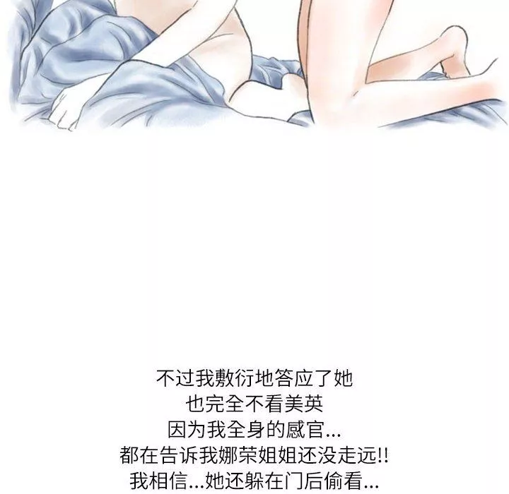情事物语Second-第40话 - 图片 63