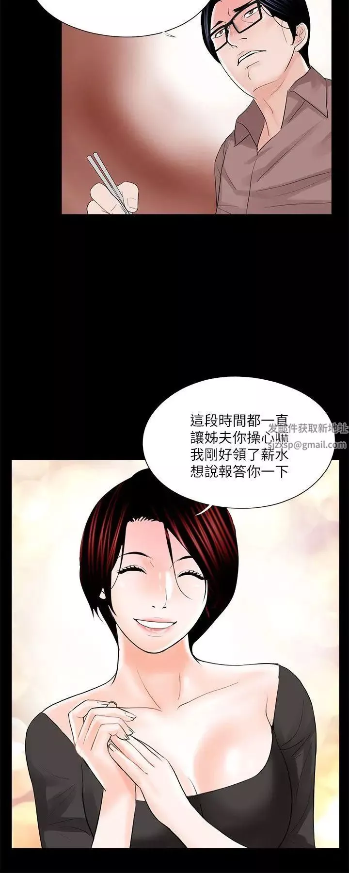 梦魇-第24话-鳄鱼的眼泪 - 图片 18
