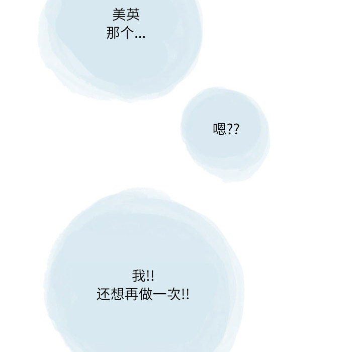 情事物语Second第40话