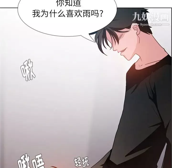 雨声的诱惑-第2话 - 图片 129