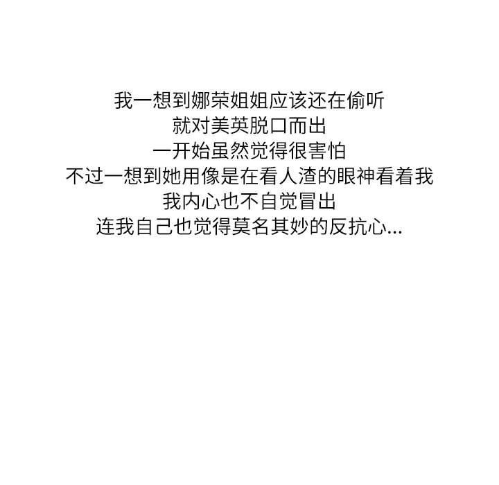 情事物语Second第40话