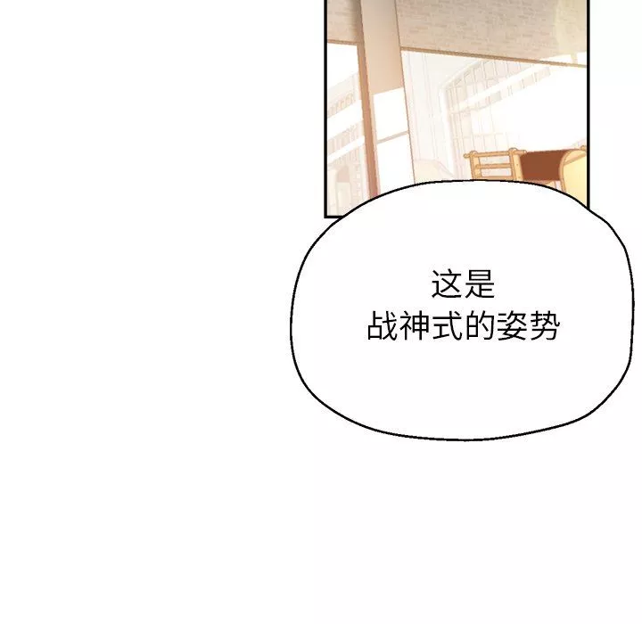 瑜珈初体验-第10话 - 图片 49
