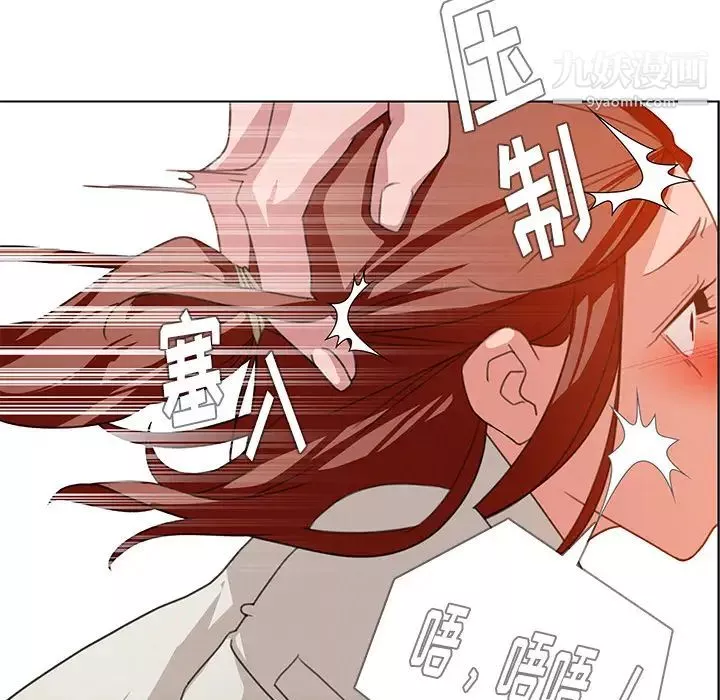 雨声的诱惑-第2话 - 图片 132
