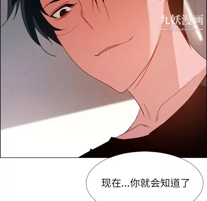雨声的诱惑-第2话 - 图片 135