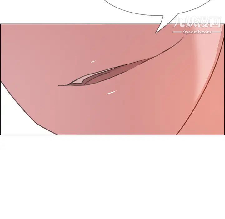 雨声的诱惑第2话