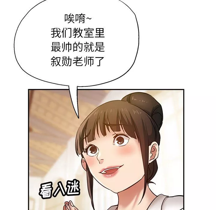 瑜珈初体验-第10话 - 图片 57