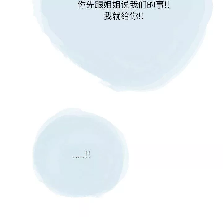 情事物語Second第40話