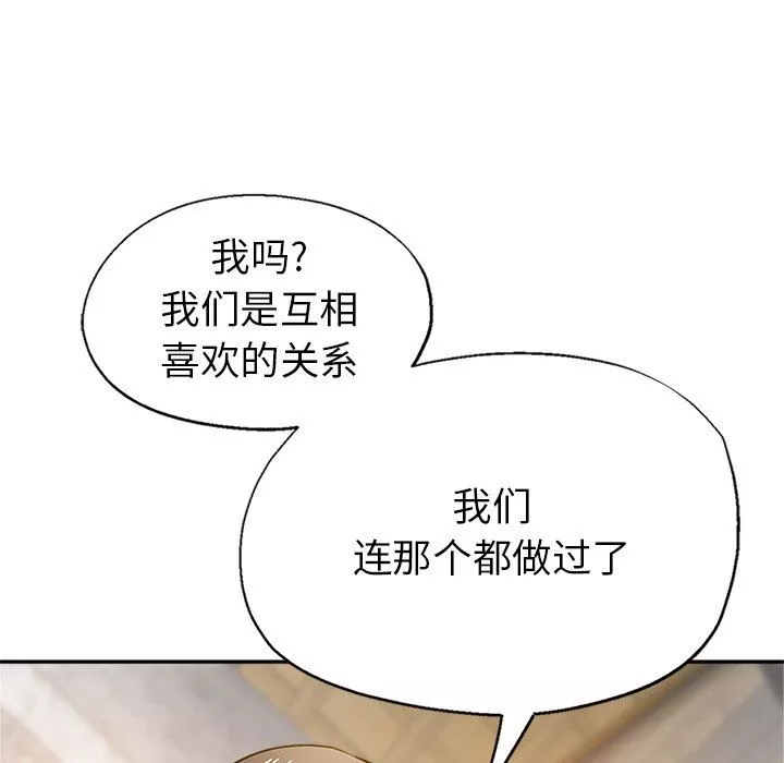 瑜珈初体验-第10话 - 图片 64