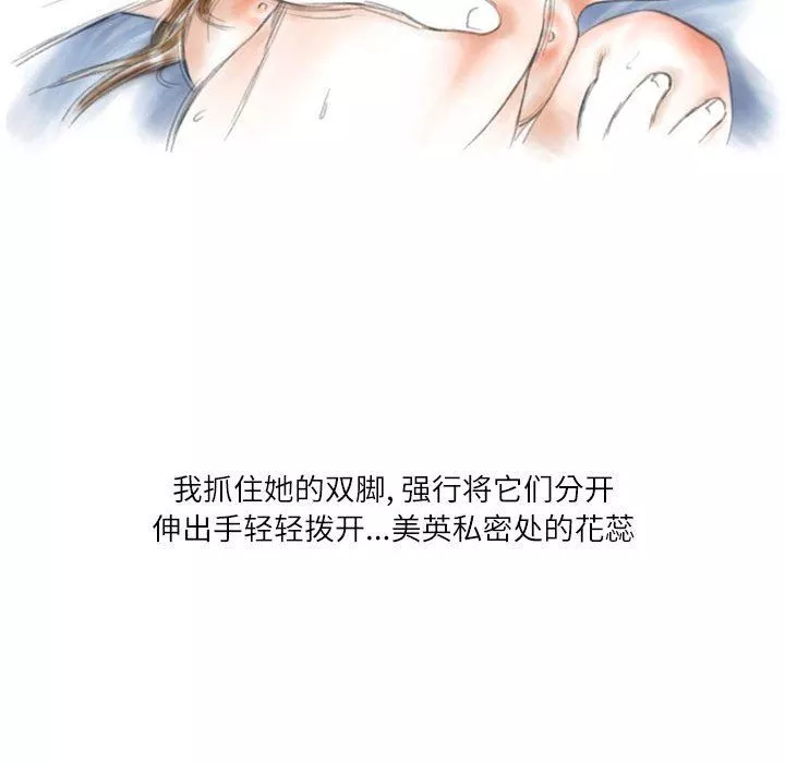 情事物语Second-第40话 - 图片 81
