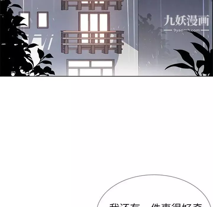 雨聲的誘惑第3話
