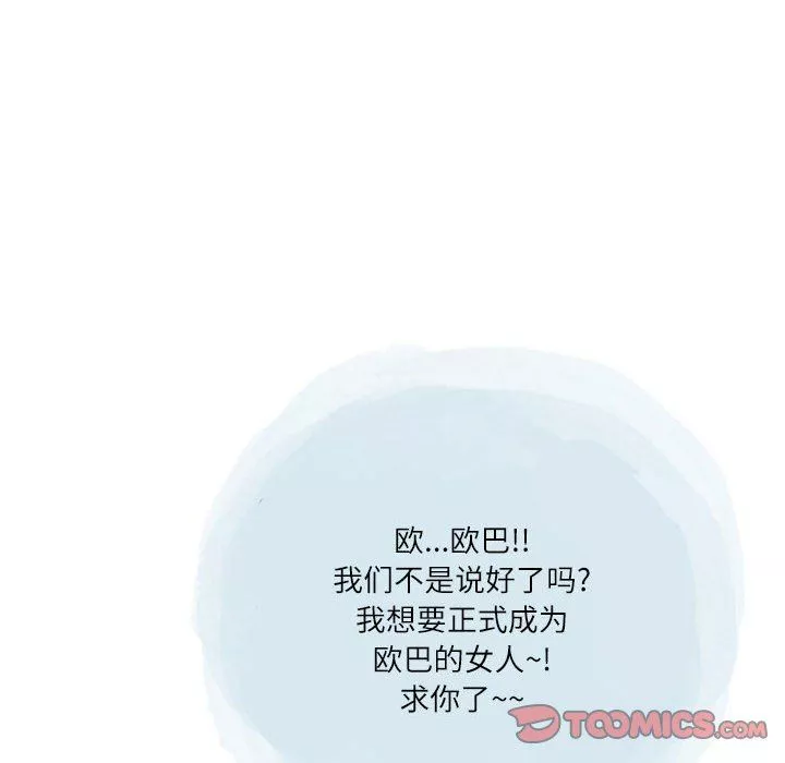 情事物語Second第40話