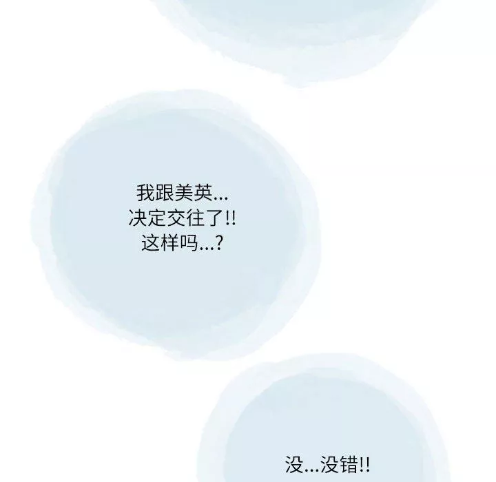 情事物語Second第40話