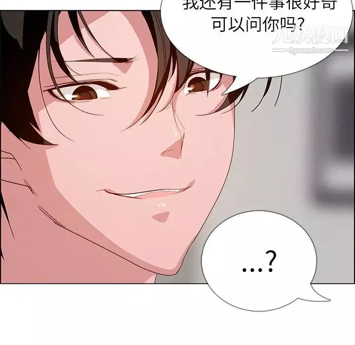 雨声的诱惑-第3话 - 图片 6