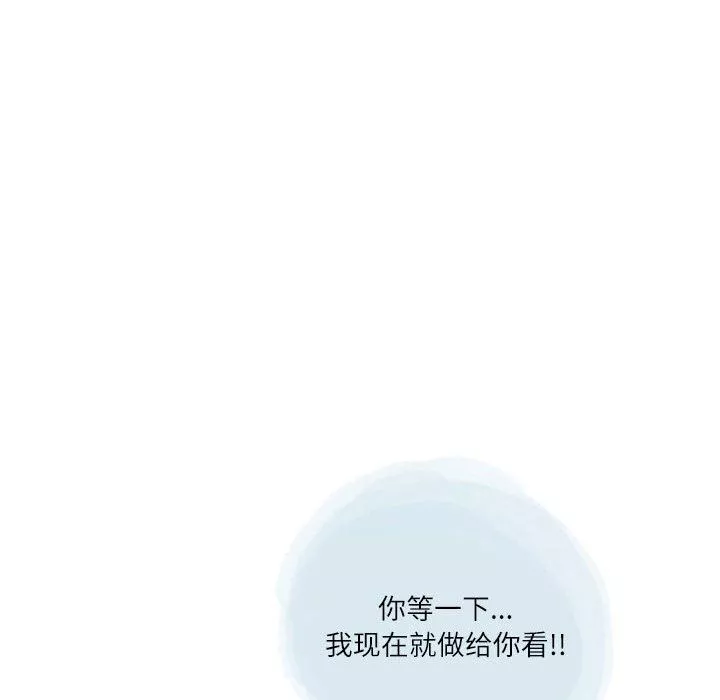 情事物語Second第40話
