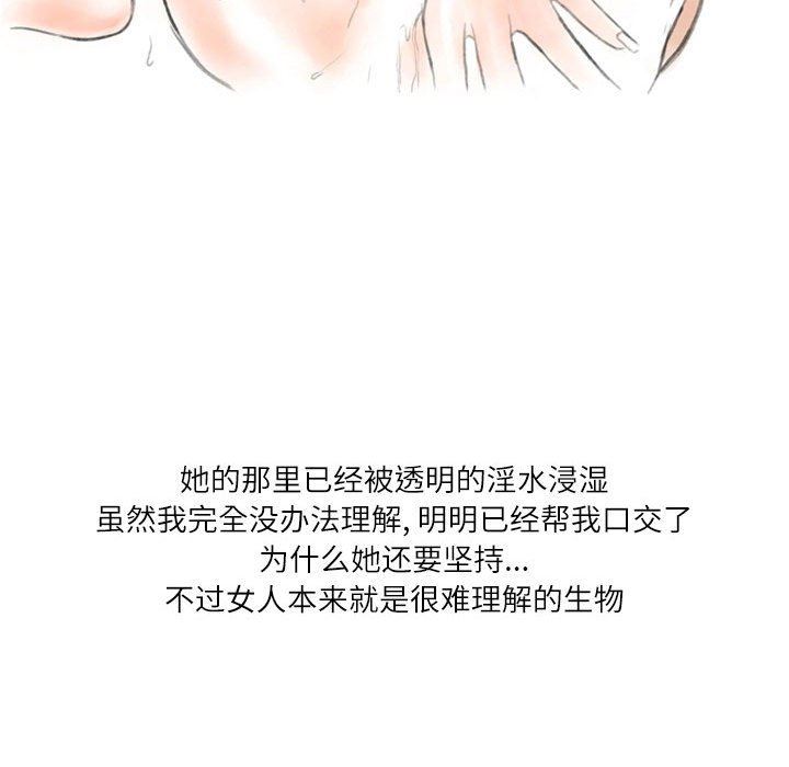 情事物语Second第40话