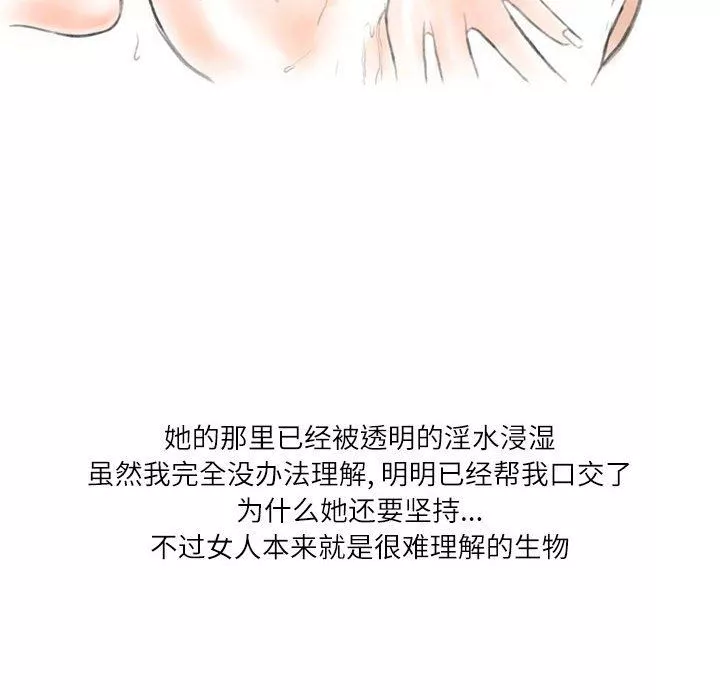 情事物语Second-第40话 - 图片 86