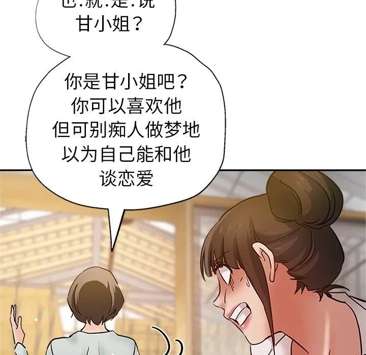瑜珈初体验-第10话 - 图片 70