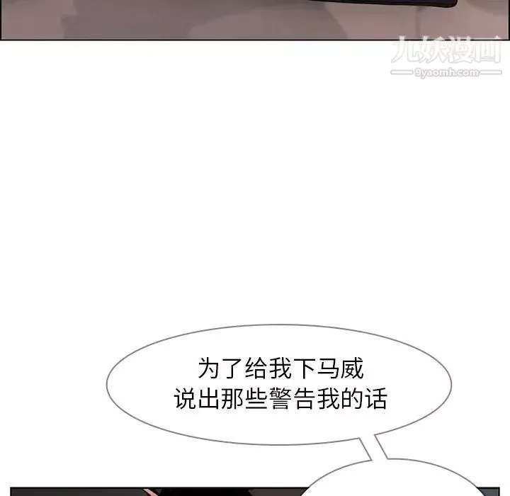 雨聲的誘惑第3話