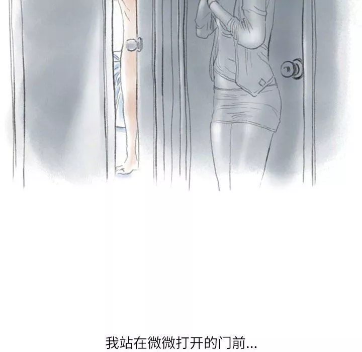 情事物语Second-第40话 - 图片 96
