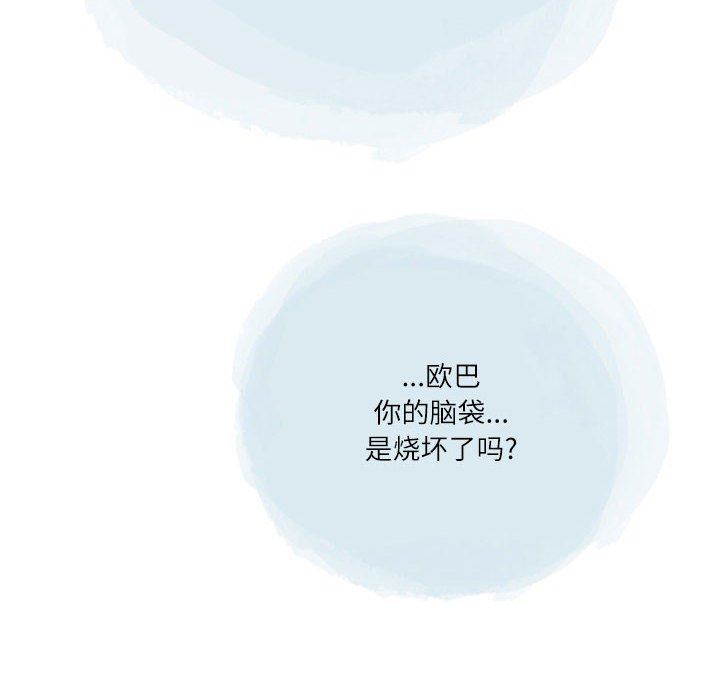 情事物语Second第40话