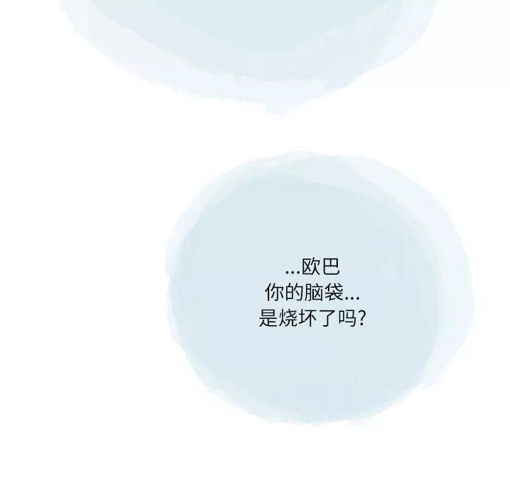 情事物语Second-第40话 - 图片 94