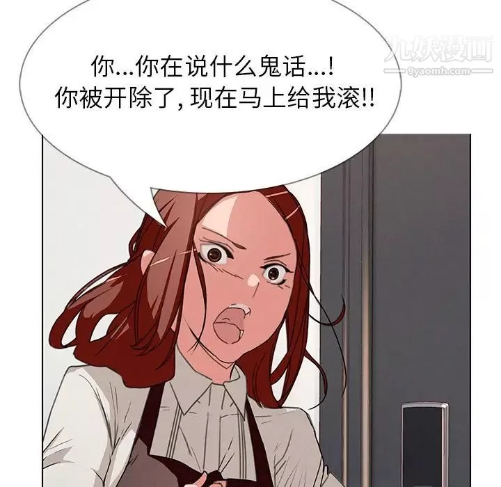 雨声的诱惑-第3话 - 图片 13