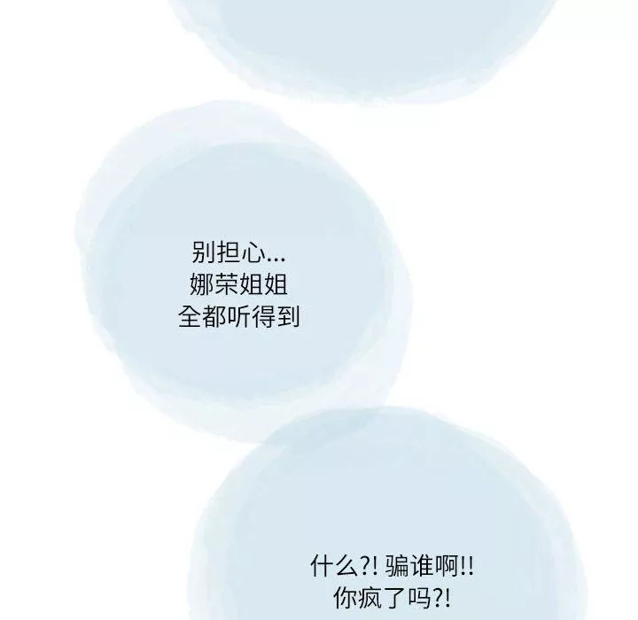 情事物语Second-第40话 - 图片 98