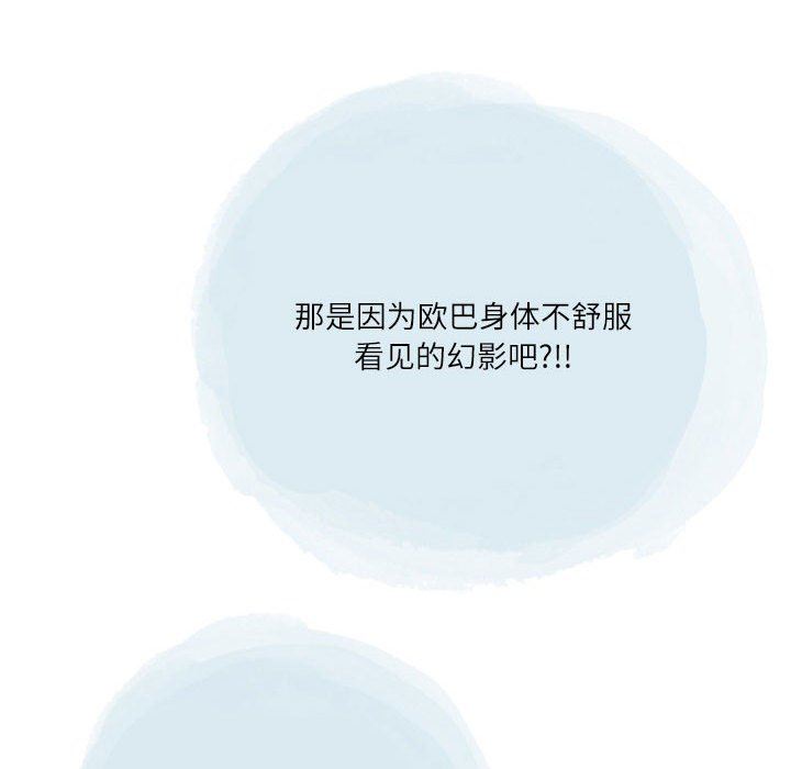 情事物语Second第40话