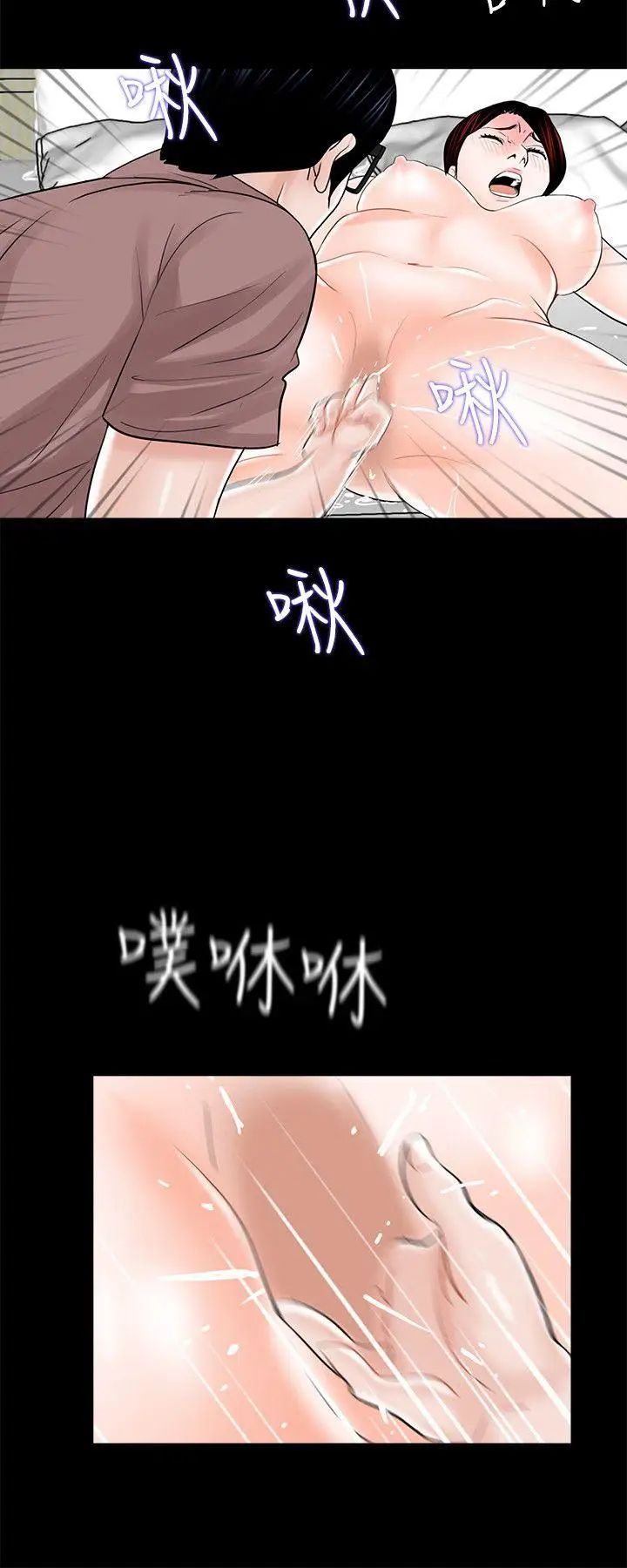 梦魇第25话-姊夫,我们去休息吧