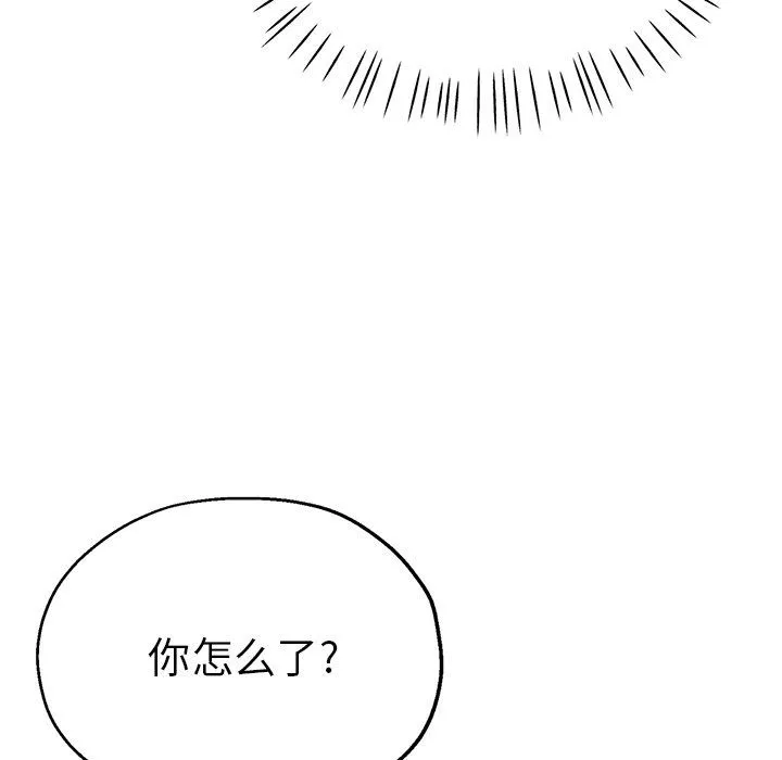 瑜珈初体验-第10话 - 图片 86