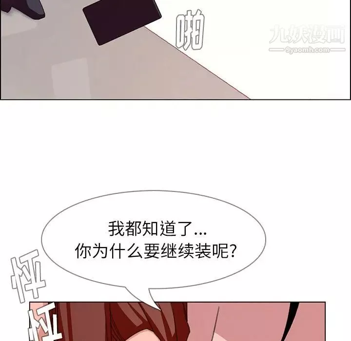 雨声的诱惑-第3话 - 图片 23