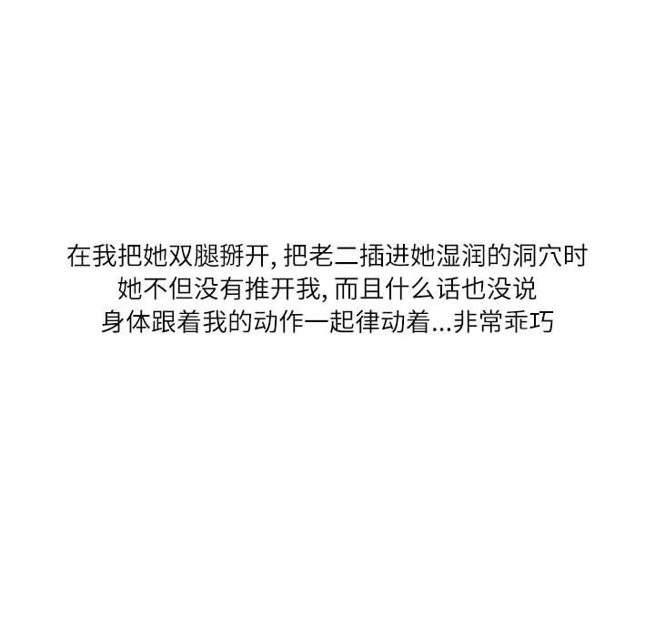 情事物语Second第40话