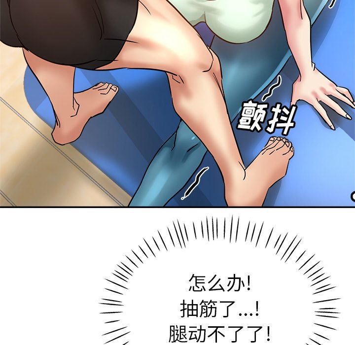 瑜珈初体验第10话