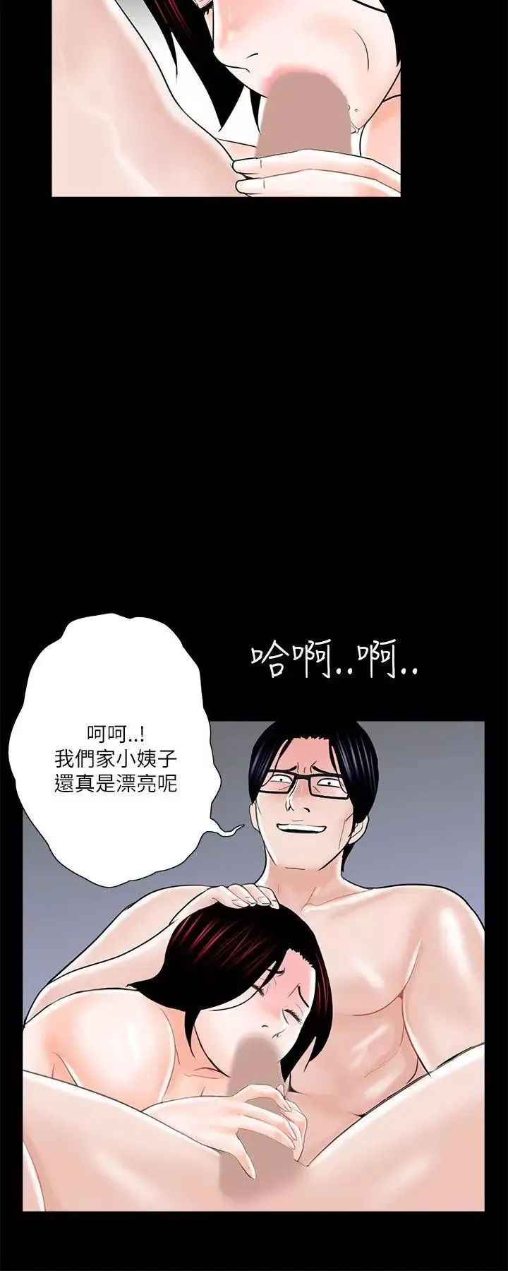 夢魘第25話-姊夫，我們去休息吧