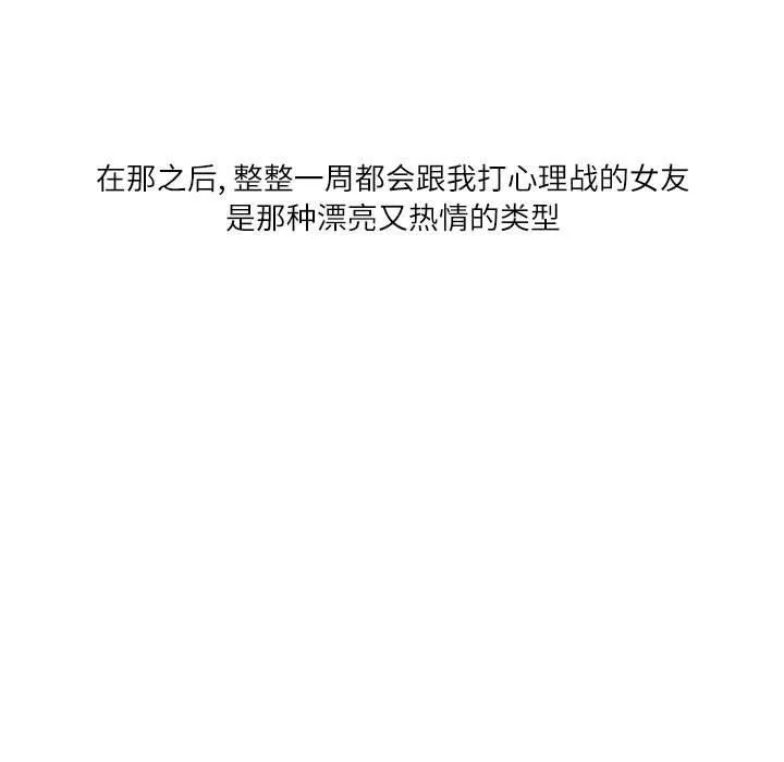 情事物语Second-第41话 - 图片 8