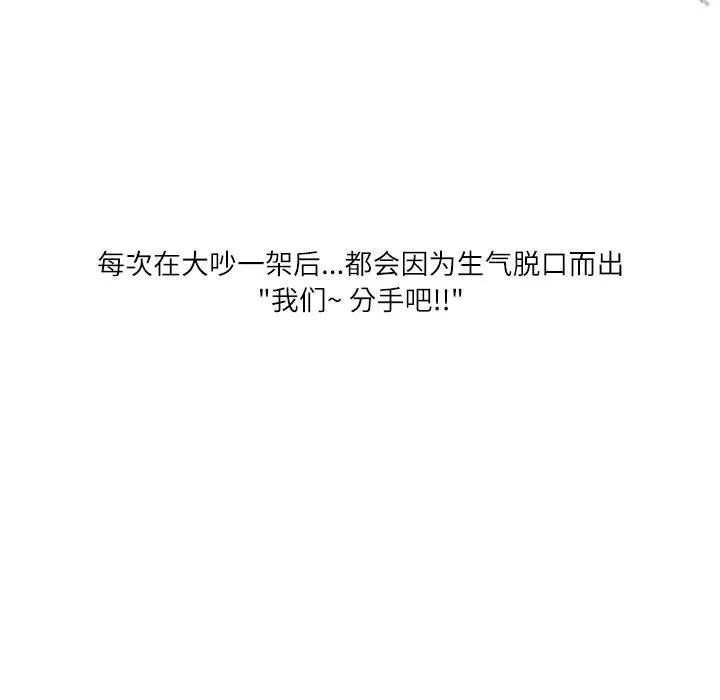 情事物语Second-第41话 - 图片 5